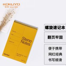 国誉(KOKUYO)螺旋Gambol渡边上翻速记本4x6寸 8mm中央分栏线 60张/本 WCN-S4060