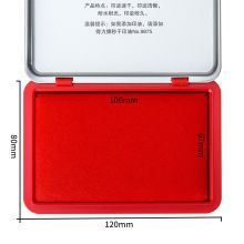 得力(deli)金属方形中号秒干印台120*80mm 红色9892