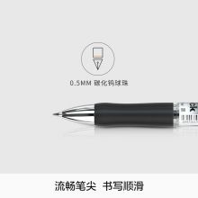 晨光(M&G)K35经典0.5mm黑色按动中性笔12支/盒