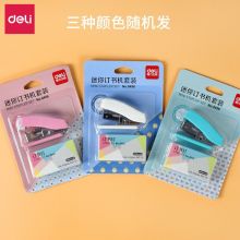 得力（deli） 0456 订书机