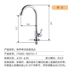 九牧（JOMOO） 厨房龙头 水槽洗菜盆单冷水龙头全铜主体龙头 77020-182/1C-1