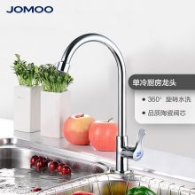九牧（JOMOO） 厨房龙头 水槽洗菜盆单冷水龙头全铜主体龙头 77020-182/1C-1