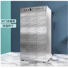 30格商用304不锈钢紫外线臭氧消毒柜 1030*520*1950mm