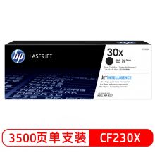 惠普(HP)CF230X黑色大容量打印硒鼓 适用于 HP M203系列