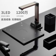 得力（deli） 高拍仪 1200万像素 A4幅面硬底 15157