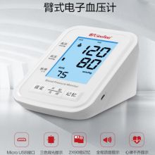 三诺 诺凡 臂式电子测血压 BA-803