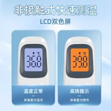 三诺 安诺心 测温计R1D1背光款