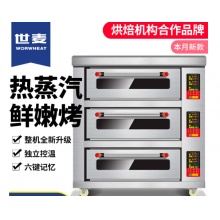 世麦（WORWHEAT） 烤箱商用烘培电烤箱 三层六盘
