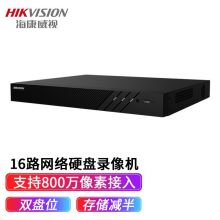 海康威视 硬盘录像机 DS-7816N-K2（16路/ 2盘位）