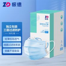 振德（ZHENDE) 德美舒透气口罩面罩 三层防护 独立装浅蓝 50只/盒 