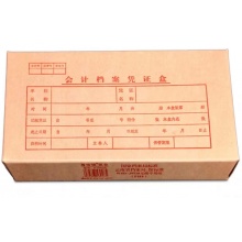 尊信德 会计凭证盒 A4