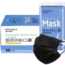 海氏海诺 50只独立包装 一次性口罩黑色 无菌三层口罩