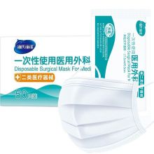 海氏海诺 三层无菌口罩白色50只独立包装