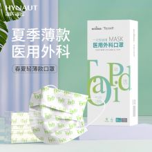 海氏海诺 卓护 轻薄夏季口罩20只装 一次性透气清凉口罩三层