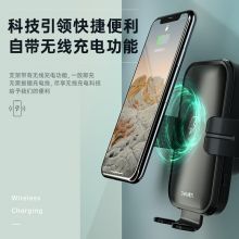 得力(deli) 无线车载充电器手机支架半自动智能感应 15w快充 DL887005