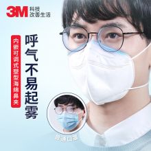 3M 口罩 9513轻型KN95口罩夏季 防晒防尘PM2.5 3支装 
