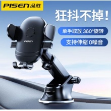 品胜（PISEN） LP-CZ17 车载手机仪表台吸盘重力感应支架 横竖可调【吸盘式魔幻黑】