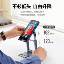 绿联 手机桌面可升降调节金属支架 50324