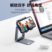 绿联 手机桌面可升降调节金属支架 50324