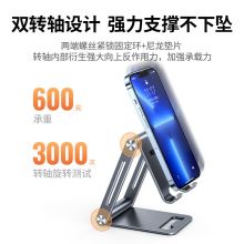绿联 手机平板桌面支架 折叠便携 80708