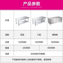 乐创（lecon） 商用工作台不锈钢三层操作台 1.2*0.8米三层款 LC-CZT12