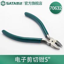世达（SATA）70632 斜嘴钳斜口钳 5英寸 70632