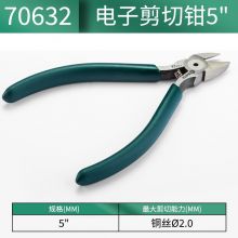 世达（SATA）70632 斜嘴钳斜口钳 5英寸 70632
