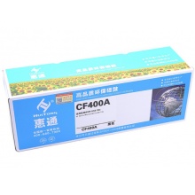惠通 硒鼓 CF400A 黑色