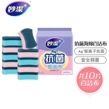 妙洁 抗菌海绵百洁布洗碗清洁海绵 10片装 多色区分
