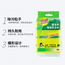 3M 思高 6214海绵百洁布 去油污 超洁净3片 含防刮擦百洁布1片