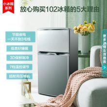 康佳 102升小冰箱迷你双门 节能省电低噪 BCD-102S