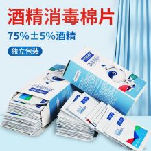 雅思 酒精棉片1盒（50片/盒）