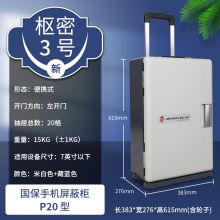 国保（Guub） 20格手机屏蔽柜（便捷式） 手机存放柜 P20