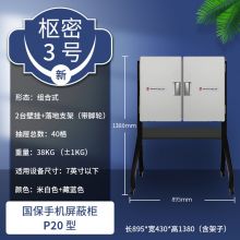 国保(Guub) 40格手机屏蔽柜 手机存放柜 P40