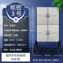 国保（Guub） 手机屏蔽柜80格 手机存放柜 P80