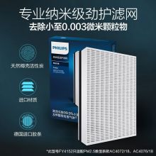 飞利浦 (PHILIPS ) 纳米级劲护滤网 FY4152/00