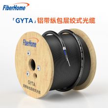 烽火（FiberHome） GYTA-12 单模室外光纤线电信级 12芯1米