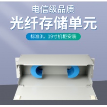 日海 19英寸 ODF光纤理线架