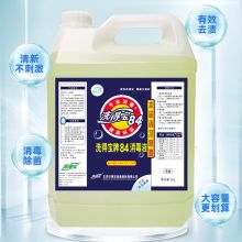洗得宝 84消毒液5升/桶 除菌水 杀菌消毒水