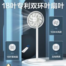 先锋(Singfun) 遥控电风扇直流变频 DXH-S6 白色