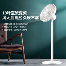 先锋(Singfun) 遥控电风扇直流变频 DXH-S6 白色