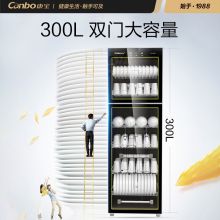 康宝 ZTP380H-1立式消毒柜 六层架300L