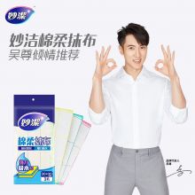 妙洁棉柔抹布 洗碗布 3片装