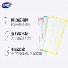 妙洁棉柔抹布 洗碗布 3片装