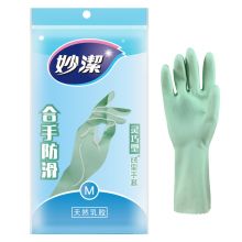 妙洁 橡胶手套 防水防滑（灵巧型）