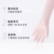 妙洁 加绒保暖丁腈手套 均码1双装 