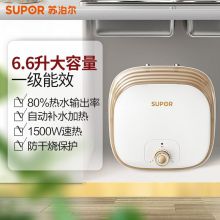 苏泊尔6.6升电热水器小厨宝 E06-UK02