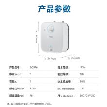 海尔电热水器 小厨宝 上出水 EC5FA 5L