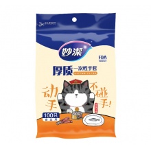 妙洁 一次性手套100只 抽取式厚实塑料手套餐桌野餐适用 吾皇形象款
