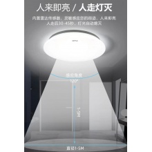 欧普 420 LED23W 5700K雷达人体感应吸顶灯 